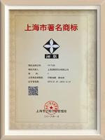 16年闻名牌号